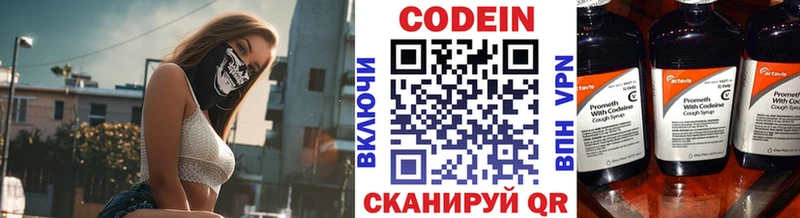 Кодеин Purple Drank  Новая Ляля 